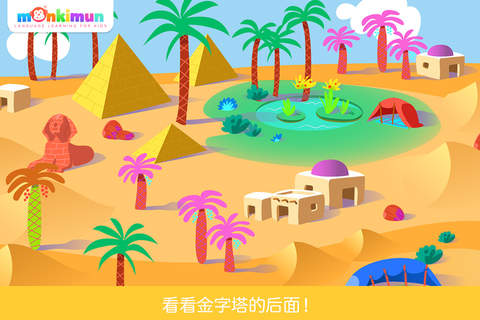 Monki Hide & Seek - Language Learning for Kids and Toddlers screenshot 2