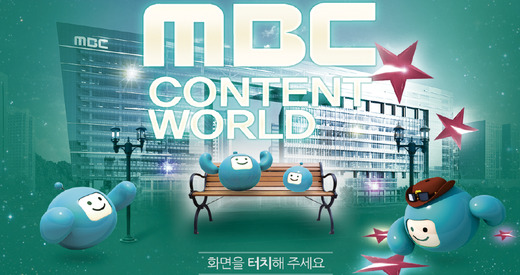 免費下載娛樂APP|MBC CONTENT WORLD app開箱文|APP開箱王