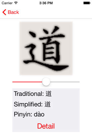 Tao Te Ching by Laozi screenshot 3