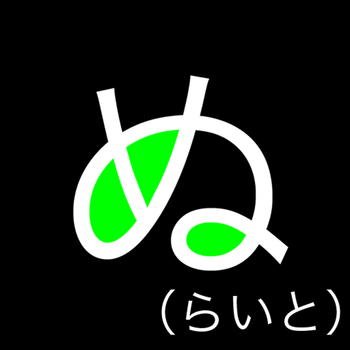 ぬ（らいと） LOGO-APP點子