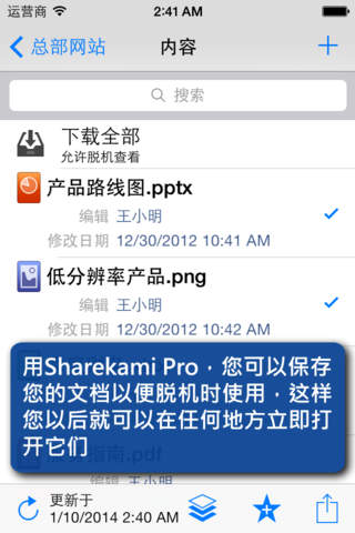 Sharekami Pro - SharePoint Client screenshot 2