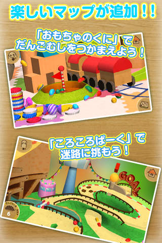 Roly-poly Playtime screenshot 2