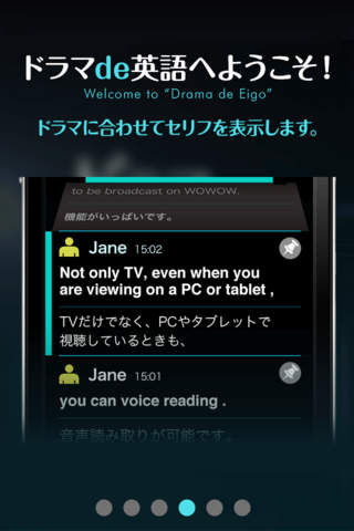 ドラマde英語 screenshot 4
