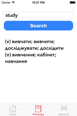 Best English Ukrainian Dictionary screenshot 4