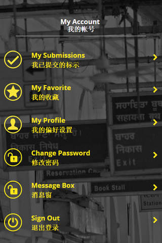 Chinglish No More screenshot 4