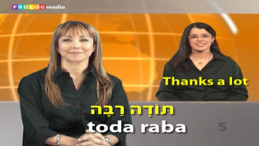 免費下載書籍APP|HEBREW - Speakit.tv (Video Course) (5X000ol) app開箱文|APP開箱王