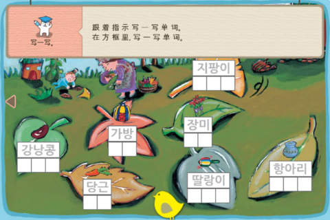 Hangul JaRam - Level 3 Book 1 screenshot 4