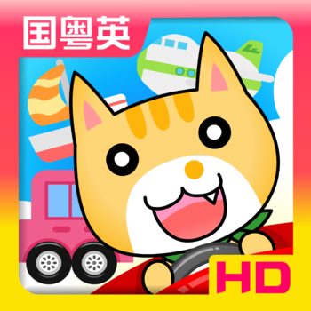 Transports for Kids HD LOGO-APP點子