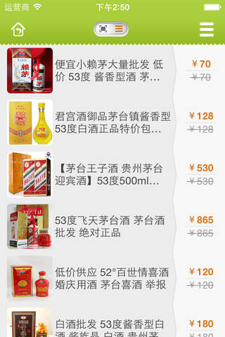 江苏白酒网 screenshot 4