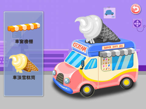 免費下載教育APP|Ice Cream Truck (Mandarin Chinese Pronunciation) by kids fun world app開箱文|APP開箱王