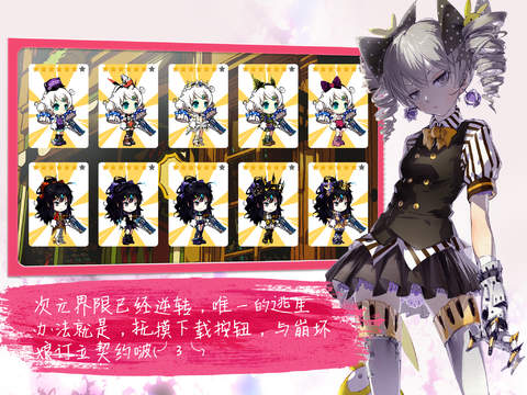 【免費遊戲App】崩坏学园2-APP點子