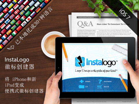 【免費商業App】InstaLogo徽标创建器 – 用于徽标、传单、海報、手册、海报及邀请函设计的图形创建工具-APP點子