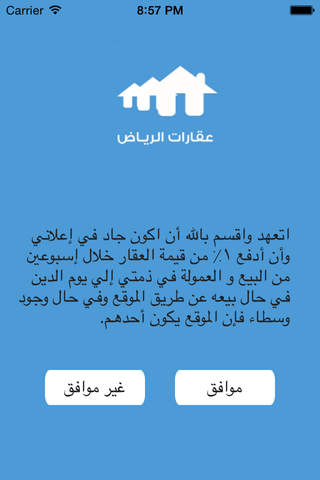 عقارات_ الرياض screenshot 2