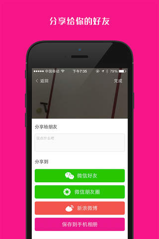 快演 - 配音视频大片 screenshot 3