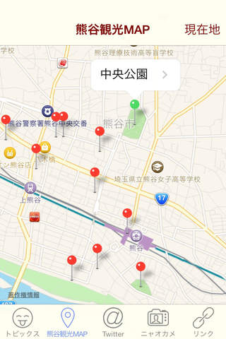 熊谷観光　～熊谷の魅力を発信！360net　ニャオざねカメラで遊ぼう！～ screenshot 3