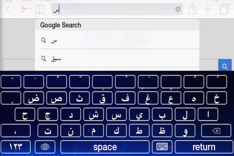 Arabic Keyboard! screenshot 4