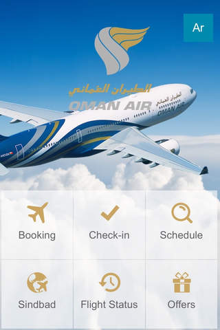 Oman Air screenshot 2