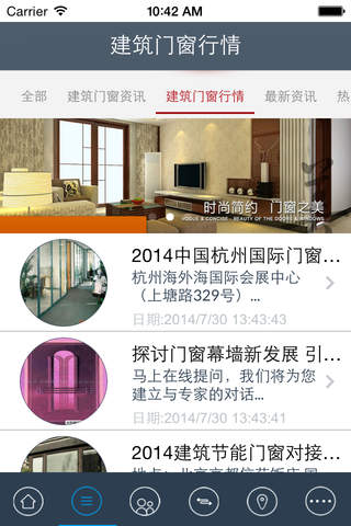 中国建筑门窗网 - 中国建筑门窗资讯平台 screenshot 3