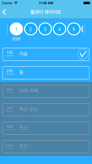 免費下載健康APP|재미어트 app開箱文|APP開箱王