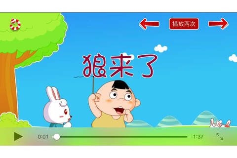 故事儿歌精选-经典卡通动画儿童睡前故事大全 screenshot 4