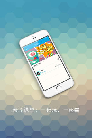励步云课堂 screenshot 2