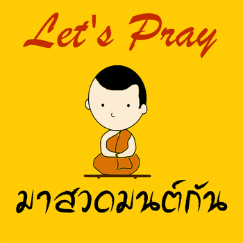 Pray LOGO-APP點子