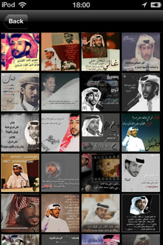 محمد بن فطيس screenshot 3
