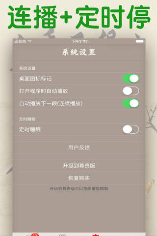 冬季不得病 【有聲】養生健康調理 screenshot 4