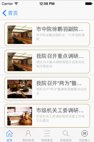 洪泽法院 screenshot 2
