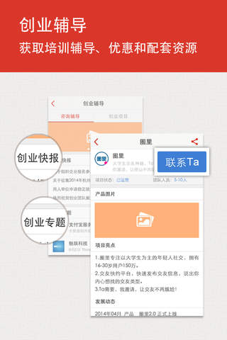 江苏智慧平台 screenshot 4
