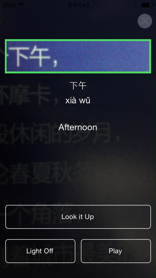 【免費教育App】WCC Dictionary by WrittenChinese.com - Your complete learning tool with flashcards, stories, Chinese handwriting guides and more!-APP點子