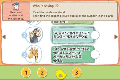 Hangul JaRam - Level 4 Book 8 screenshot 3