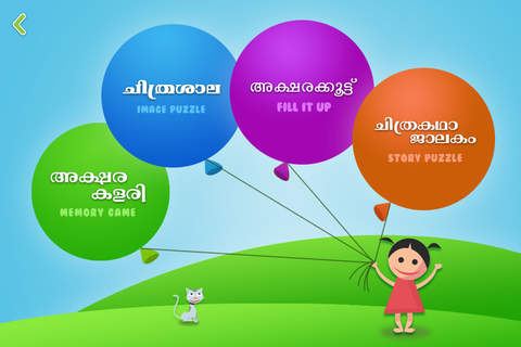 Malayalam Aksharamala Phone screenshot 3