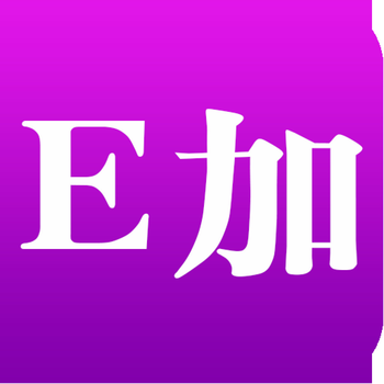 E加 LOGO-APP點子