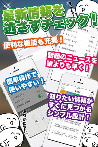 腐女子ニュース　～ふじょにゅー～ screenshot 4