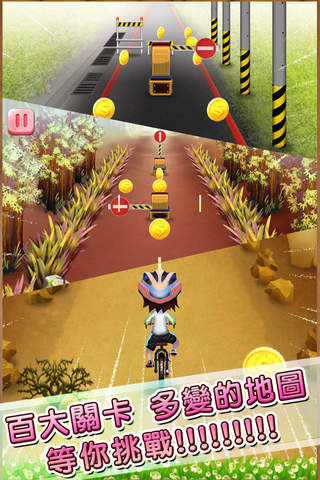 瘋狂腳踏車 - 挑戰手指極限 screenshot 4