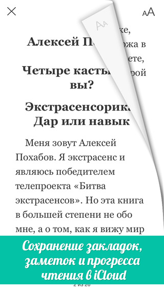 【免費書籍App】Эзотерика Психология Религия - лучшая эзотерическая и религиозная литература, личностный рост-APP點子