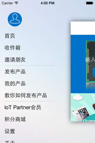 Intel® Customer Collaboration Environment screenshot 3