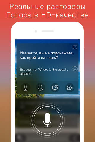 Learn Russian: Language Course screenshot 2