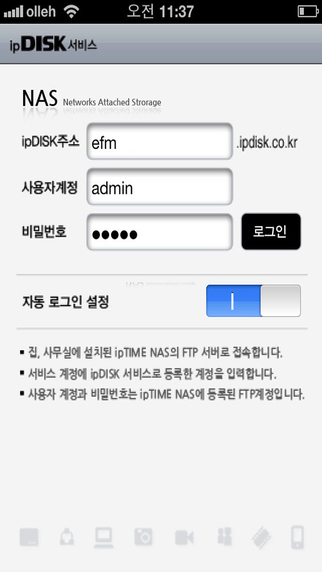 【免費工具App】ipdisk-APP點子