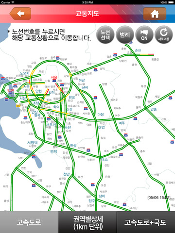 【免費工具App】고속도로 교통정보.-APP點子