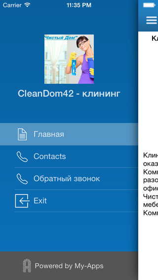 免費下載生活APP|CleanDom42 - клининг app開箱文|APP開箱王