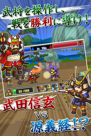 Sengoku Defense 　　Full-scale TD game which Sengoku warlords fights screenshot 3