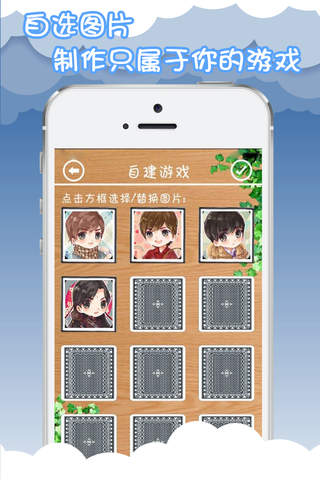 翻翻乐For李易峰 screenshot 3