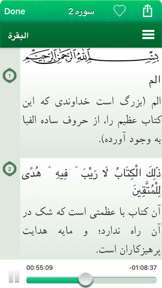 免費下載書籍APP|Quran Audio mp3 in Farsi / Persian (Lite) - قرآن صوتی به زبان فارسی و عربی app開箱文|APP開箱王