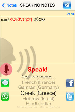 Voice Texts - LIVE - Take Notes screenshot 3