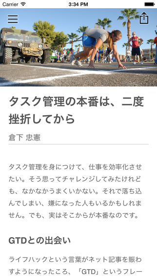 免費下載生產應用APP|Productive! Magazine Japan app開箱文|APP開箱王
