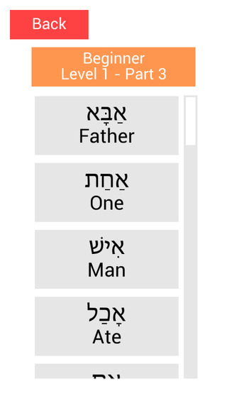 【免費遊戲App】Hebrew Perfect! Learn spoken Hebrew easily, with a fun and enjoyable game.-APP點子