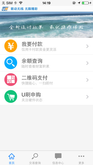 【免費財經App】U刷个人版-APP點子