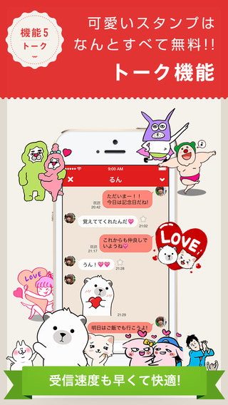 【免費社交App】カップル専用アプリCouples(カップルズ)-APP點子